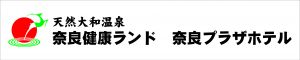 奈良健康ランド【タッチライン側】広告　原寸Ｗ4500ｍｍ×Ｈ900ｍｍ　20％にて作成