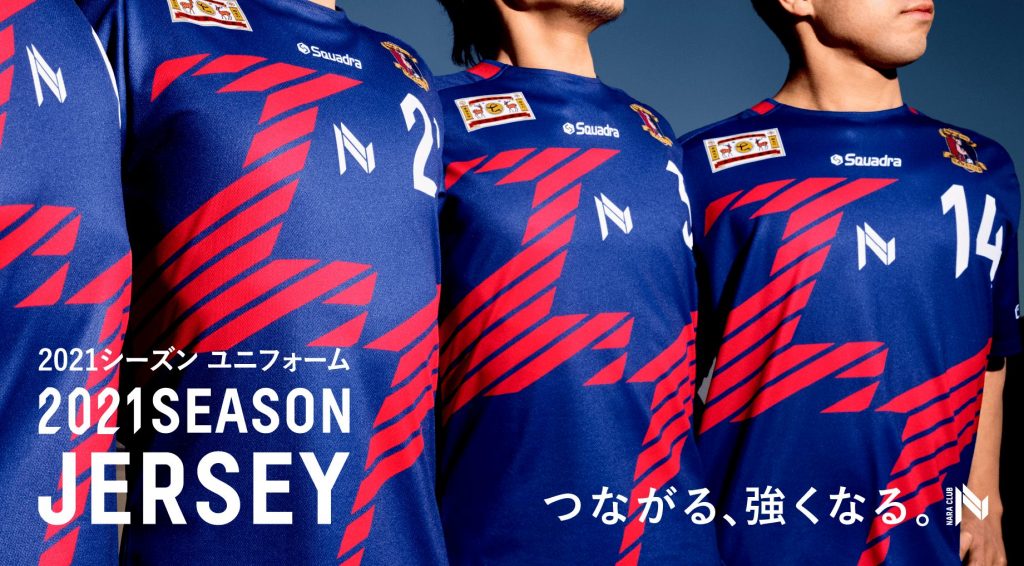 21シーズン トップチームユニフォーム決定のお知らせ 奈良クラブ Nara Club Official Site