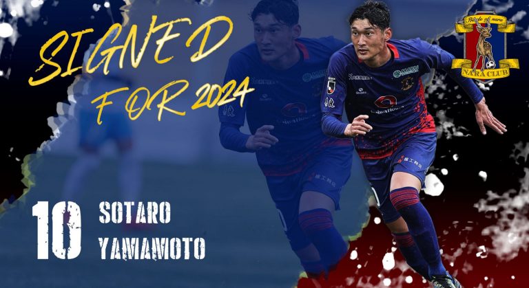 山本 宗太朗選手 契約更新のお知らせ 奈良クラブ NARA CLUB Official Site