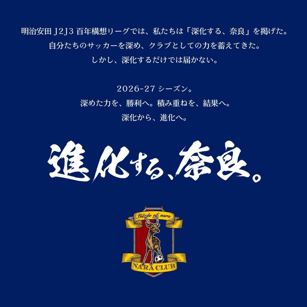 8/16(日)鹿児島ユナイテッドFC戦 前売チケット販売開始のお知らせ